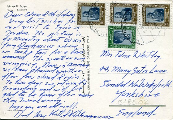 1979 Jordan Hotel Syria Sednayah Postcard - Image 2
