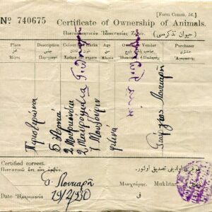 Cyprus PERISTERONA Mukhtar Doc