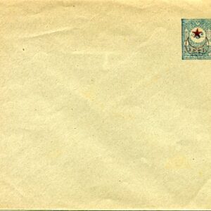 1916 Turkey 1pi Unused Postal Envelope