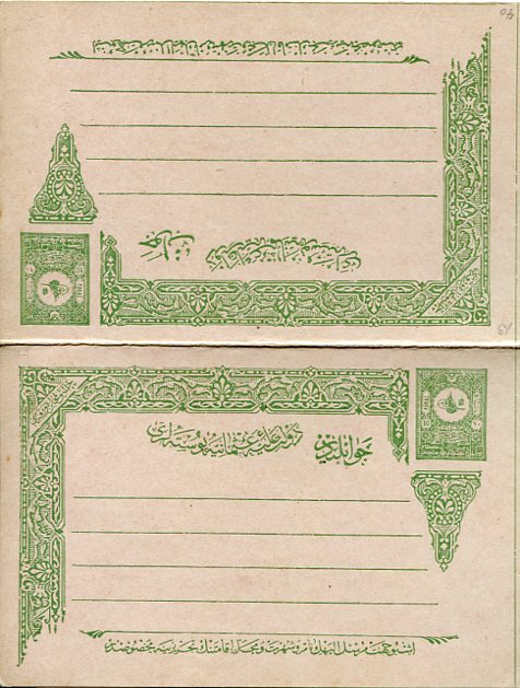 1901 Turkey 10pa Internal Use Reply Postal Card