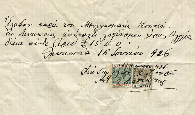 1926 Cyprus 3/4 and 1/4pi Petition Document