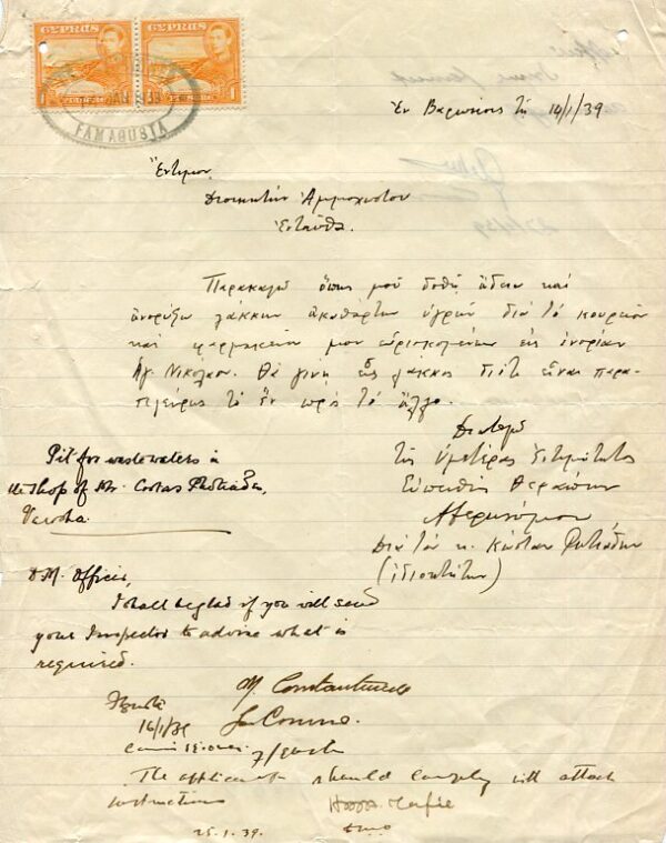 1939 Cyprus Nicosia 1pi Petition Document