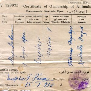 Cyprus MARATHOVOUNOS Mukhtar Seal