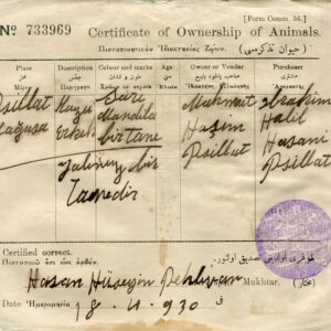 Cyprus PSYLATOS Turkish Mukhtar Seal