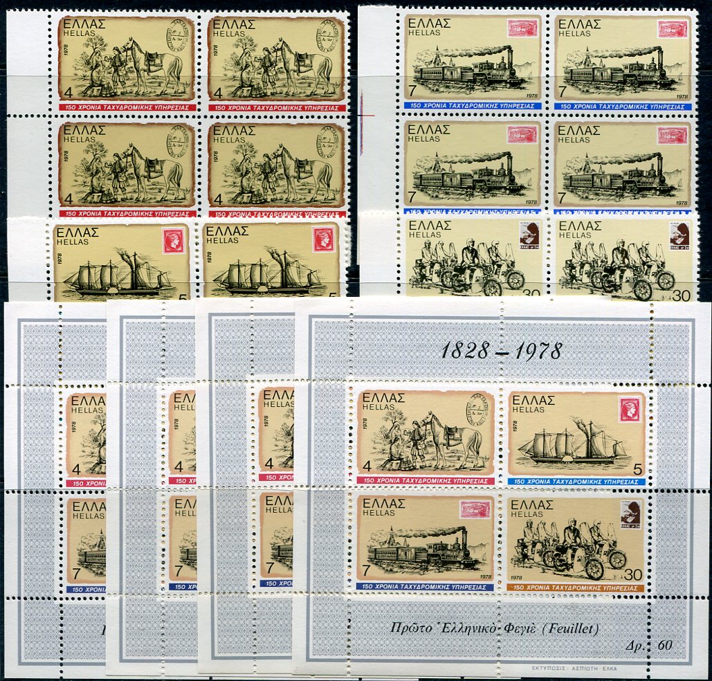 1978 Greece Hellenic Post NHM B4 and 4 Blocks