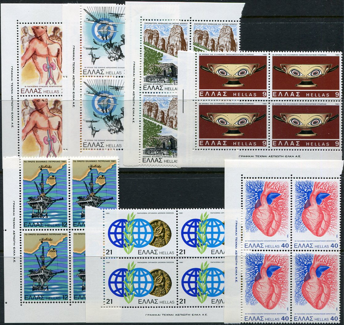 1981 Greece Anniversaries and Events NHM B4