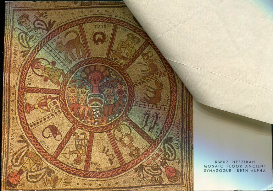 1957 Israel Stamp Exhibition Maxicard - Image 2