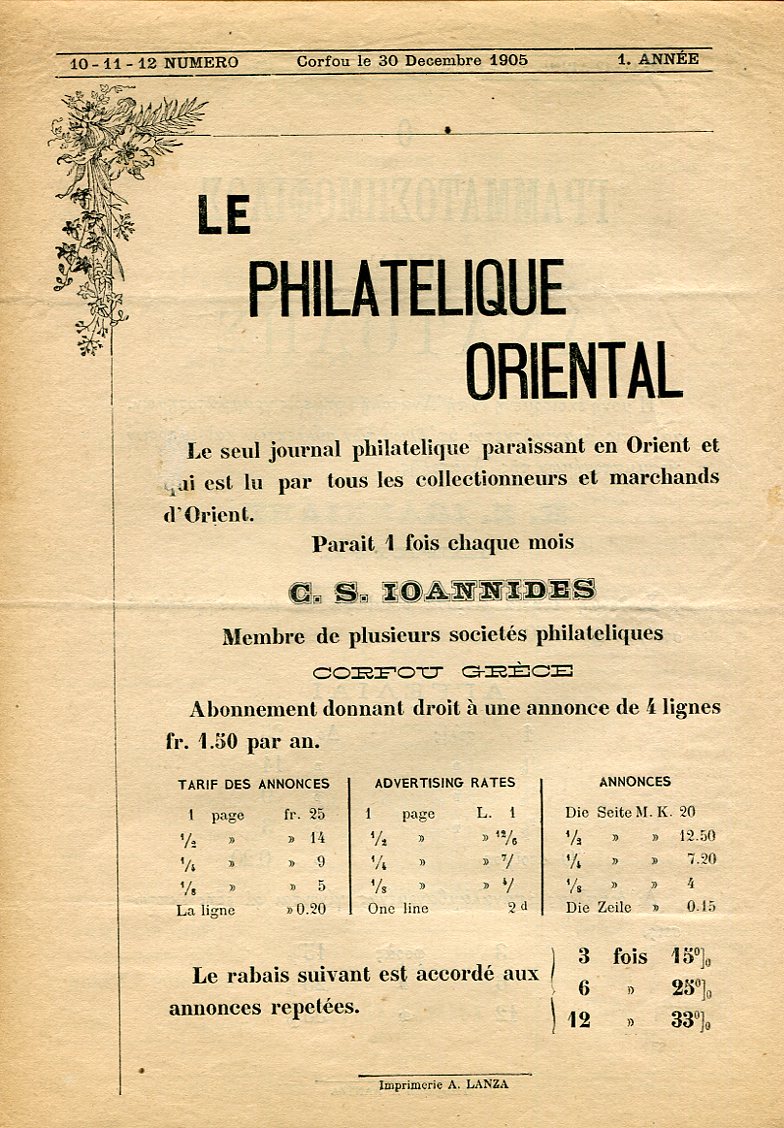 Greece 1905 Corfu Philatelique Oriental Journals - Image 3