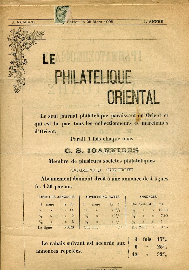 Greece 1905 Corfu Philatelique Oriental Journals - Image 2