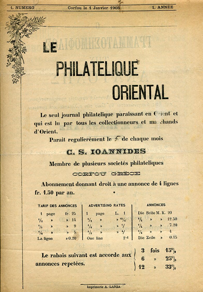 Greece 1905 Corfu Philatelique Oriental Journals