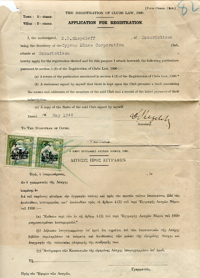 Cyprus Skouriotissa 1944 Document