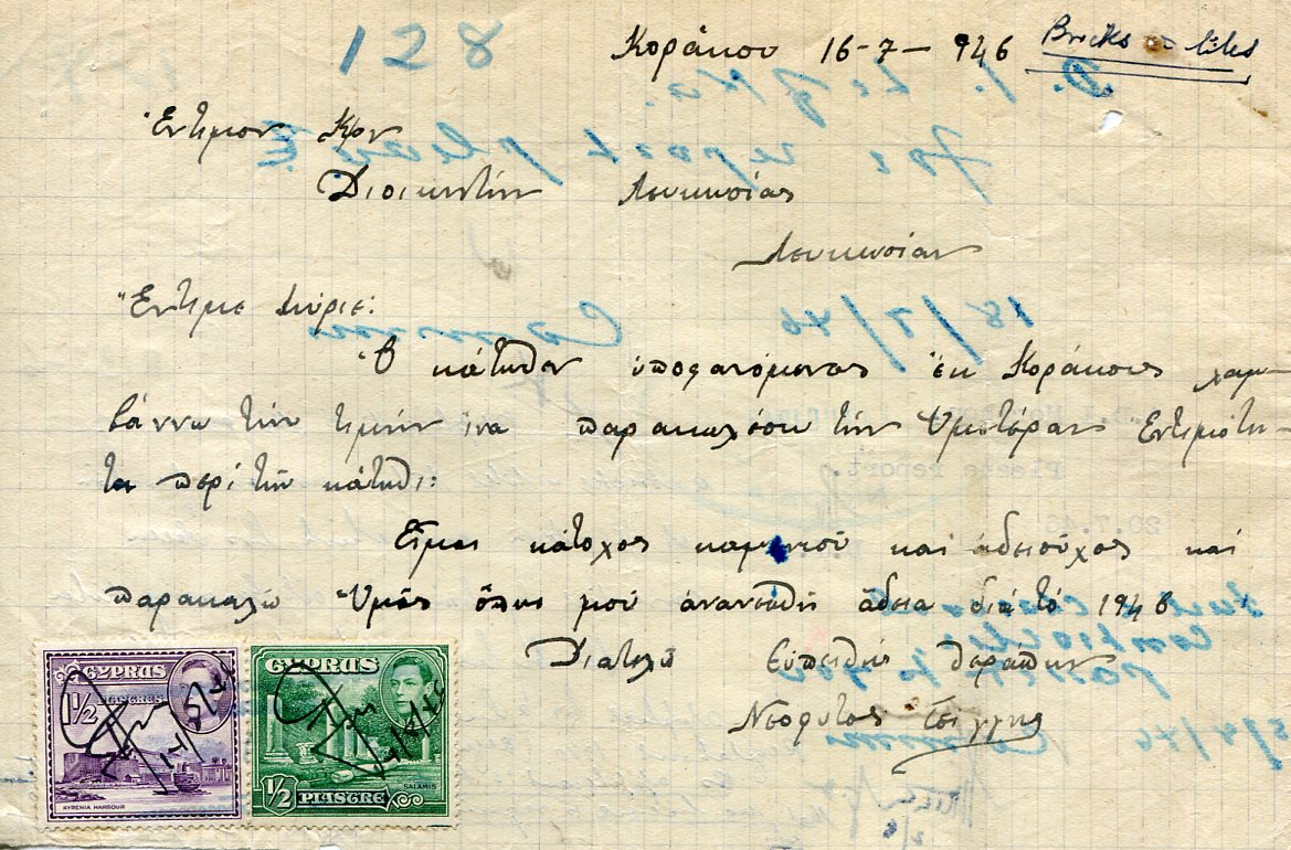 Cyprus Korakou 1946 KGVI Petition