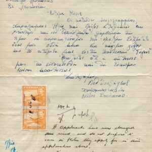 Cyprus Nicosia 1946 KGVI Petition