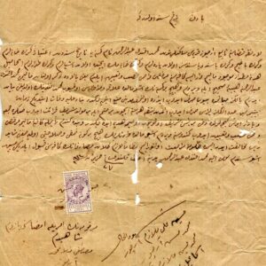 Cyprus 1914 KGV Revenue