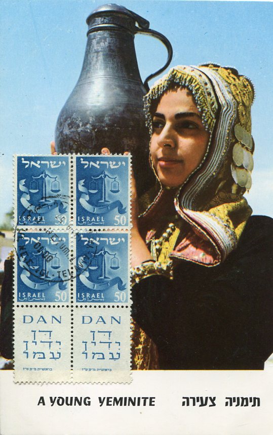 1957 Israel Yeminite Postcard
