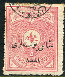 1921 Turkey 5pi Giresun Error Revenue