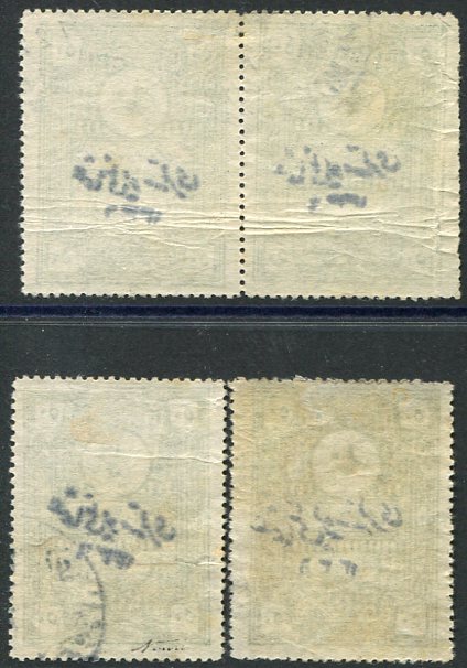 1920 Turkey 50k Handstamped Types Used - Image 2