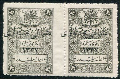 1921 Turkey 20pa Theatre Plate Error