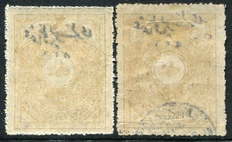 1920 Turkey 50pi Handstamped MLH Used - Image 2