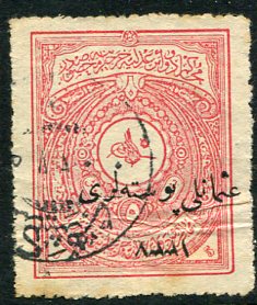 1921 Turkey 5pi Eskisehir Error Revenue