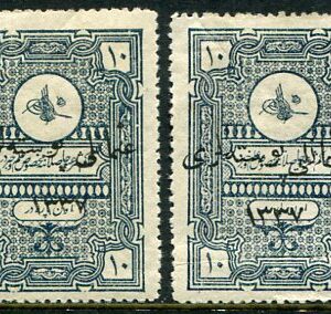 1921 Turkey 10pa Revenue MLH Types
