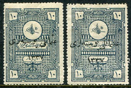 1921 Turkey 10pa Revenue MLH Types
