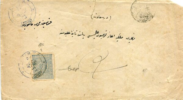 1897 Turkey Izmit Cover to Istanbul