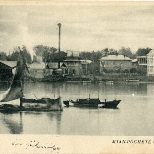 Persia Mian Poshteh Unused Postcard
