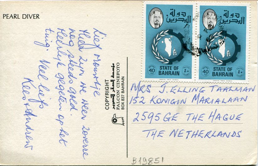 1982 Bahrain Pearl Diver Postcard - Image 2