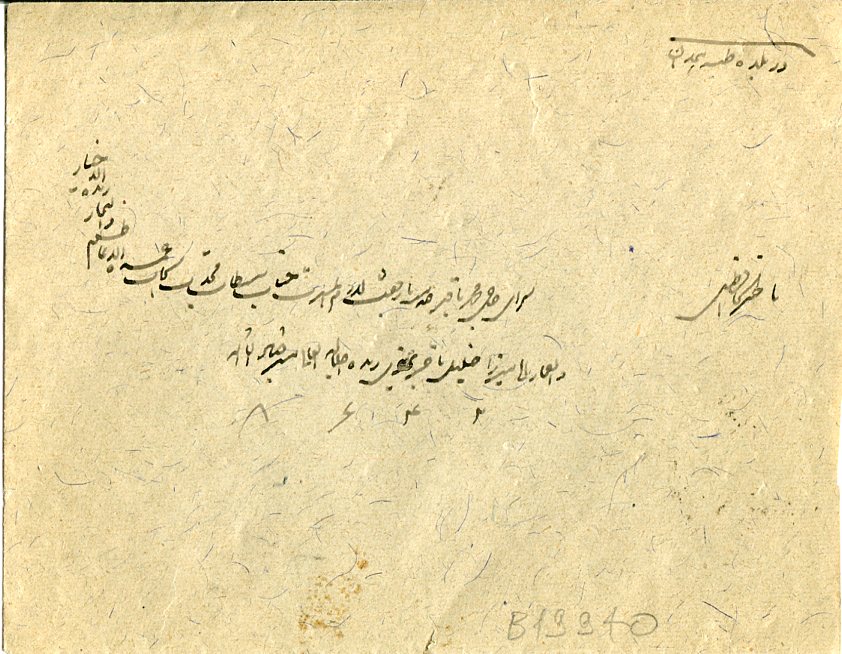 1894s Persia Qazvin to Tehran Cover - Image 2