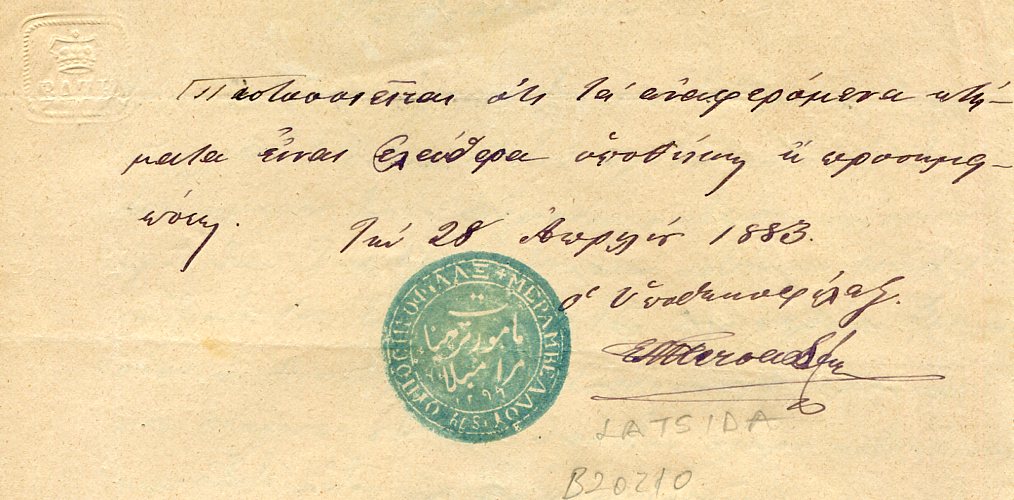 1883 Crete Latsida Lasithi Ottoman Revenue BalkanPhila