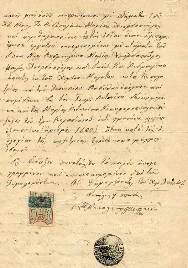 1883 Crete Latsida Lasithi Ottoman Revenue BalkanPhila