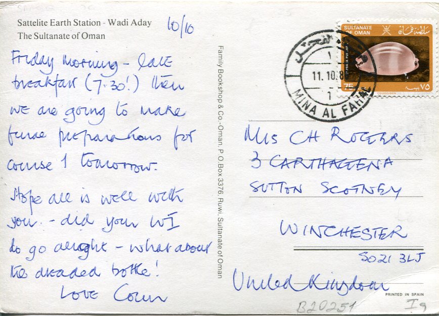 1986 Oman Satellite 75b Fish to UK - Image 2