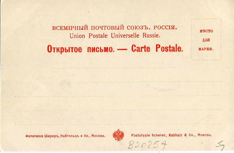 Russia Georgia Caucasus Imereti People - Image 2