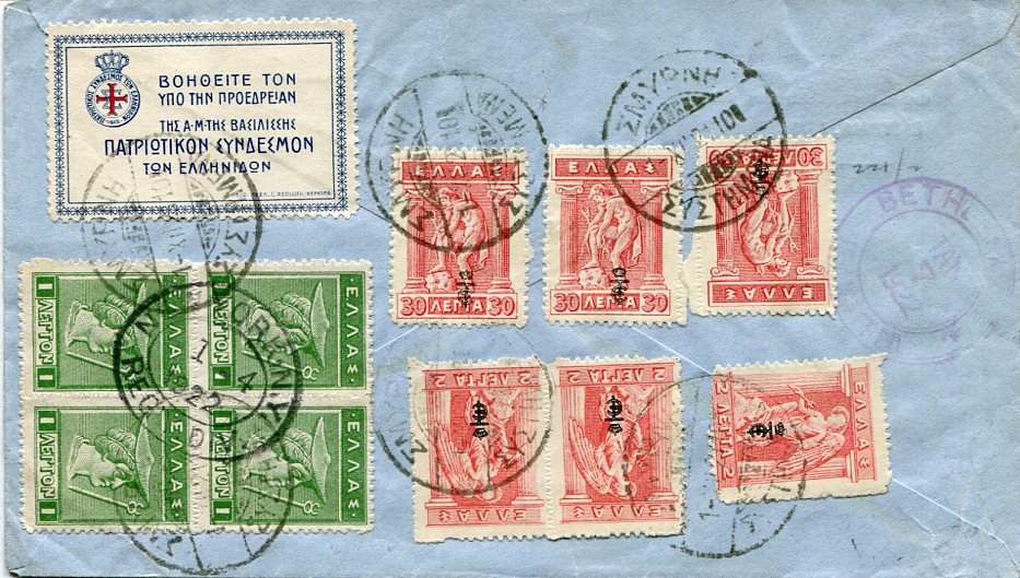 1921 Greek Levant Izmir Error Cover to USA