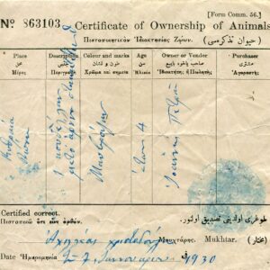 Cyprus VOUNI Limassol Mukhtar Seal