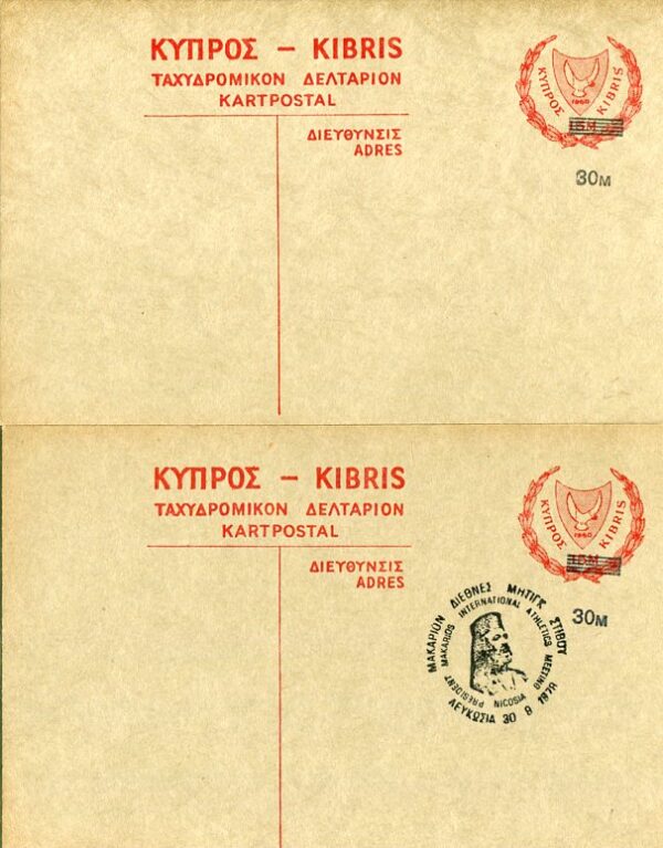1976 Cyprus Surcharged 15m Postcards BalkanPhila