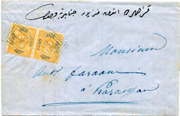 1865 Turkey Konya Dulos Earliest Cover