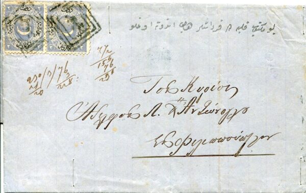 1868 Turkey Bulgaria 4pi Dulos Cover