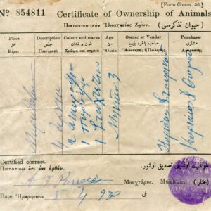 Cyprus MARATHOVOUNOS Mukhtar Seal