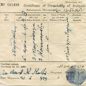 Cyprus MARATHOVOUNOS Mukhtar Seal