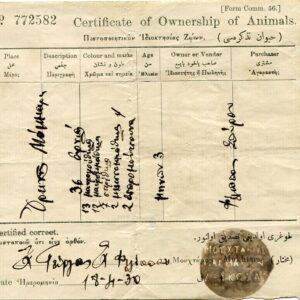 Cyprus MAMMARI Mukhtar Seal