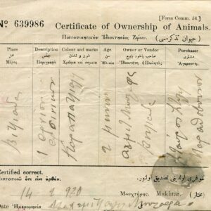 Cyprus VITSADA Ottoman Mukhtar Seal