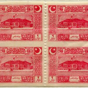 1922 Turkey Parliament 13pi Imperf Error B4