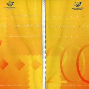 2000 UAE Stamps Yearbook