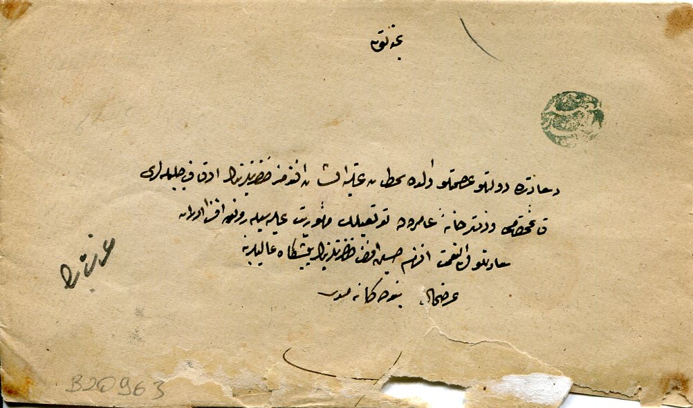 1880 Macedonia Monastir City Post Mix Cover - Image 2