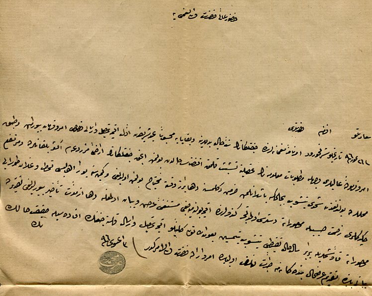 1880 Macedonia Monastir City Post Mix Cover - Image 3