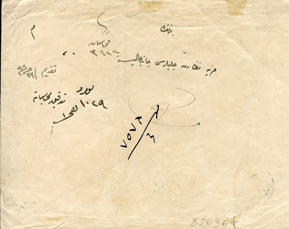 1882 Macedonia Monastir 5pi Dulos Cover - Image 2