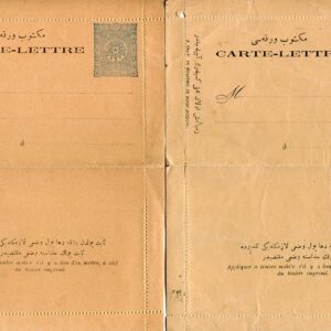 1895 Turkey 1pi Unused Lettercards