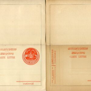1914 Turkey 20pa Unused Lettercards
